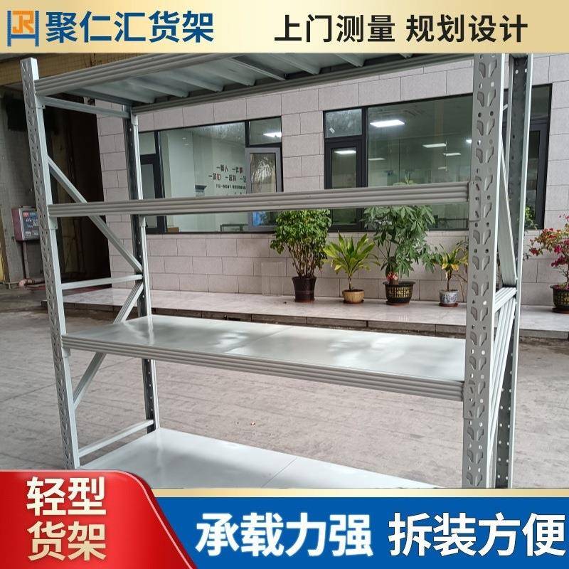 仓储货架仓库轻型展示置物架家用超市货物货架库房中型储物架
