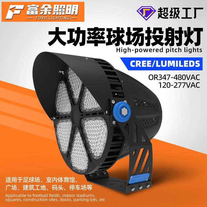1000W2000W大功率圆形球场灯体育足篮球场高杆灯广场照明投射灯