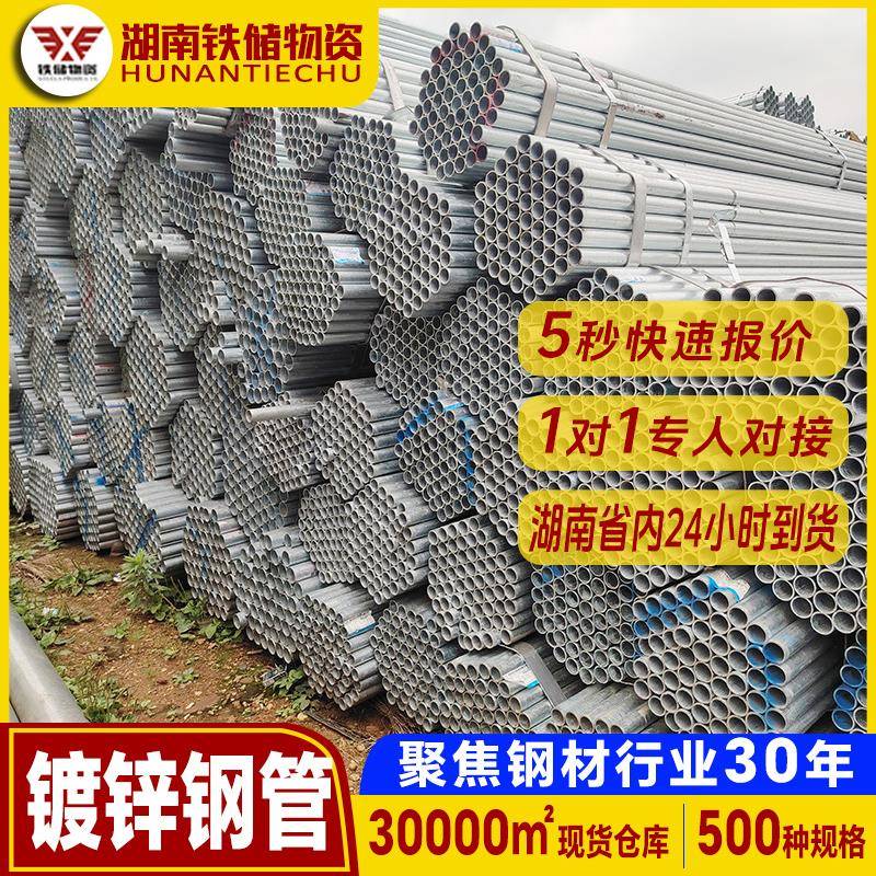 湖南空心热镀锌钢管6米长镀锌管架子棚供水工程q235镀锌圆管