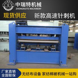 羊毛被踏花被蚕丝被针刺机无纺布大棚毡土工布皮革油毡基布针刺机