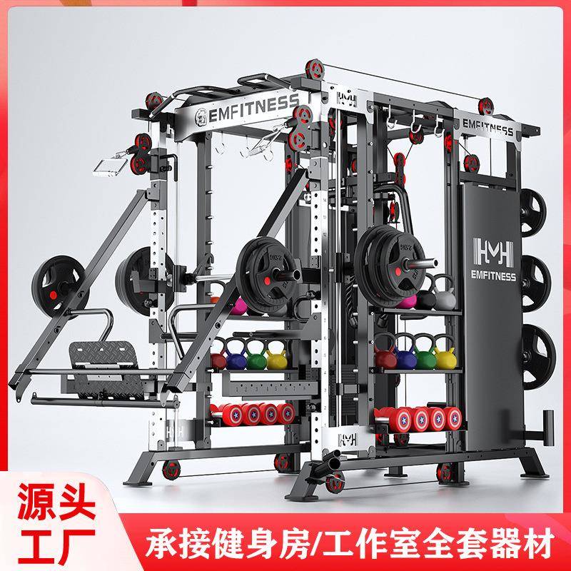 史密斯机综合训练器商用健身房专业室内卧推深蹲架龙门架健身器材