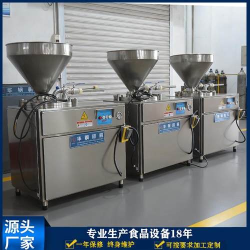 肉制品液压灌肠机肉粒肠灌肠设备双管液压灌肠机