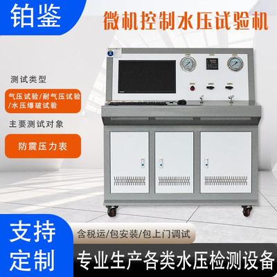 厂家直销灭火器筒体膨胀量性能试验机钢瓶水压爆破强度试验机