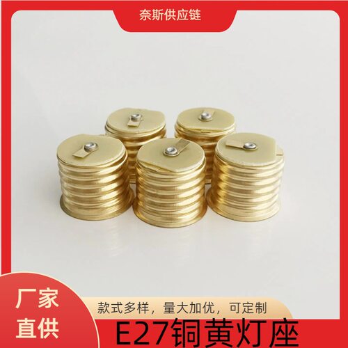 E27铜质跑马灯座螺口防水灯串E26