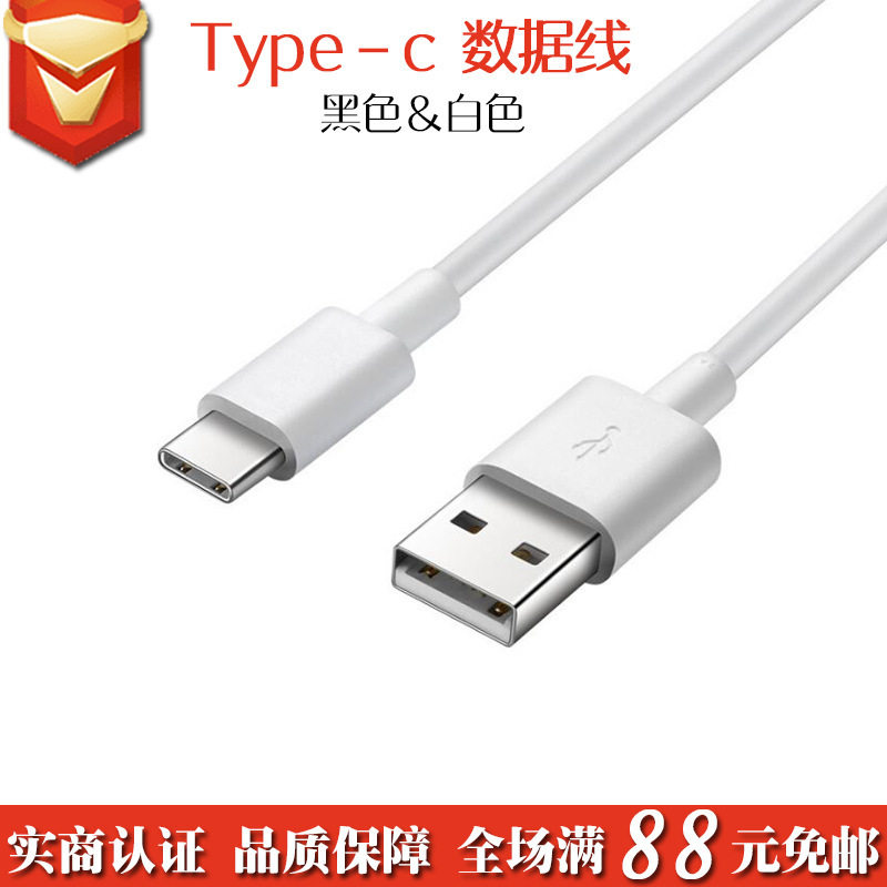 适用Type-c数据线无线蓝牙音箱乐视充电线2A超级快充黑白