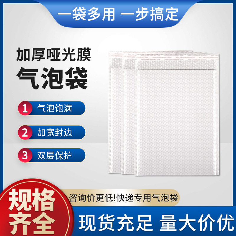 白色气泡信封袋100g书本服装快递