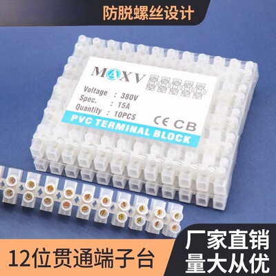 MAXI锌合金TERMINALBLOCK端子