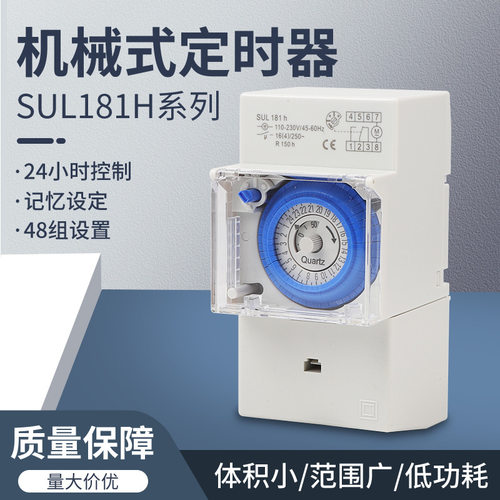 时控开关SUL181HSYN161HTM蓝色