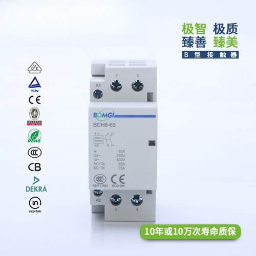 直销iCT单相导轨式BCH8接触器
