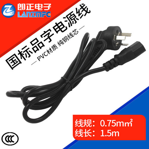 LANZMFG朗正国标三插075㎡长15米