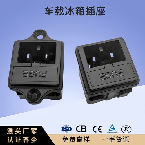 车载冰箱带保险丝直流卡式螺丝