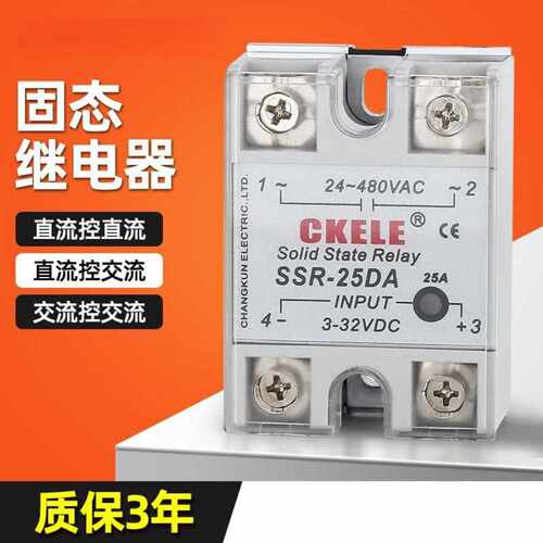 单相固态SSR25DA40DA直流控交流