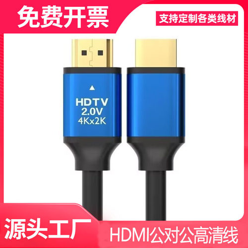 HDMI20高清连接线｜支持4K超高清