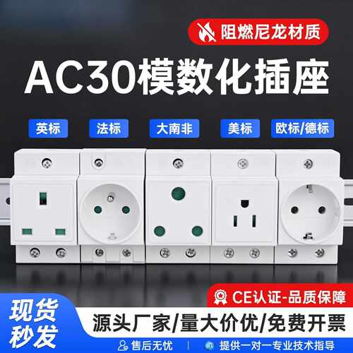 欧标导轨德式AC3010A出口欧式16A