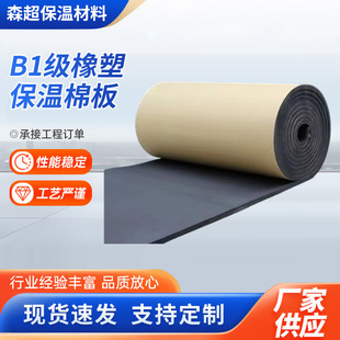 空调橡塑板保温棉隔音降噪b1级难燃橡塑保温板铝箔背胶橡塑海绵板
