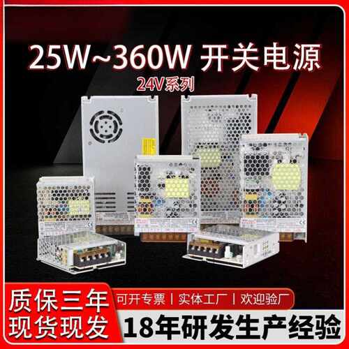 旺马24V单路输出工业开关电源｜