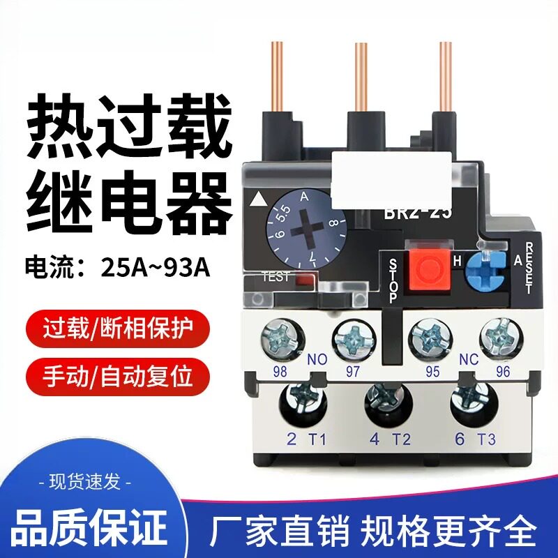 贝尔美热过载保护器NR225Z适配