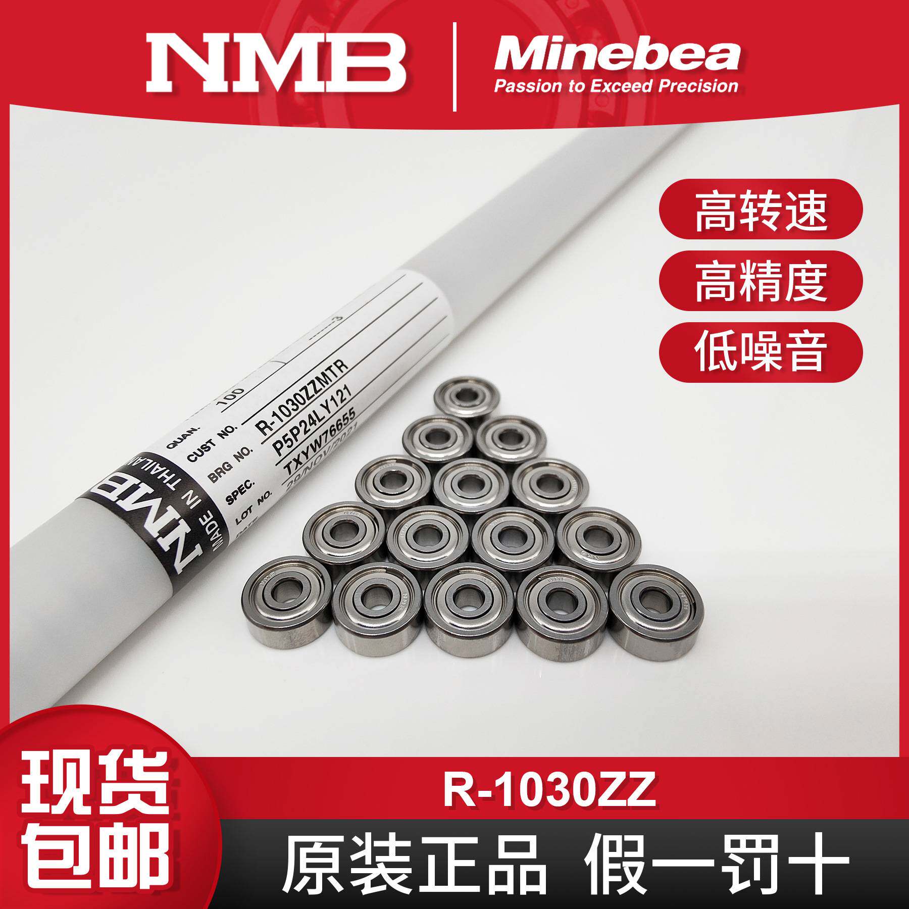 NMB轴承623ZZR1030ZZ线切割导轮3