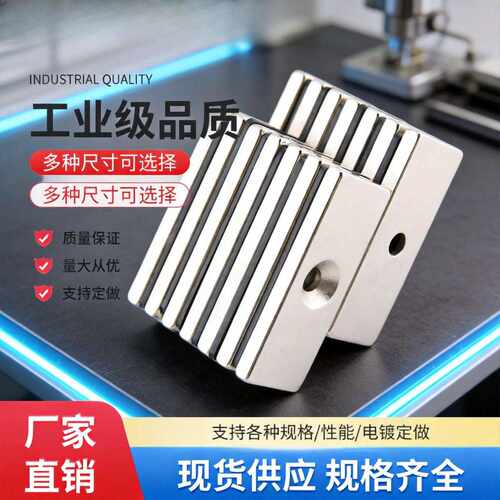 磁铁长方形带孔现货F50105450305