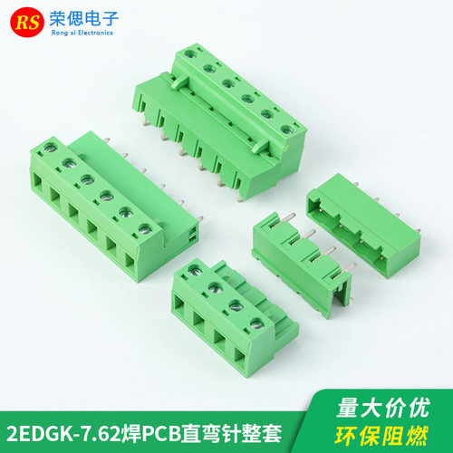 插拔式KF2EDG762接线端子直弯脚
