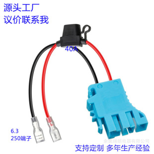 Peg-Perego玩具车电池连接替换线束 12V帕利高连接线12awg