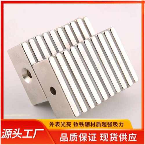现货供应F50×205mm带孔N52强力