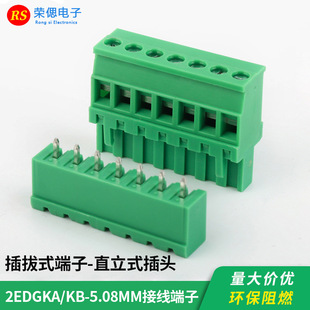 2EDGKA/KB-5.08MM插拔式接线端子直/弯脚焊板侧面出线连接器