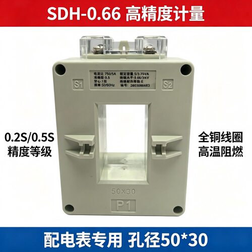 02S级立式电流互感器配电柜专用