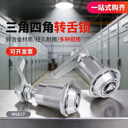 转舌锁三角锁四角锁厂价恒珠门锁