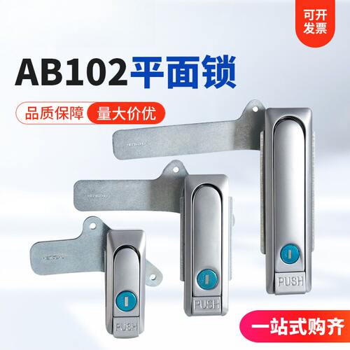 开关柜门锁AB102配电柜专用平面