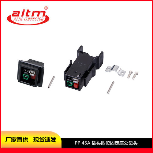 P13接头30A4单极矿机固定座公母