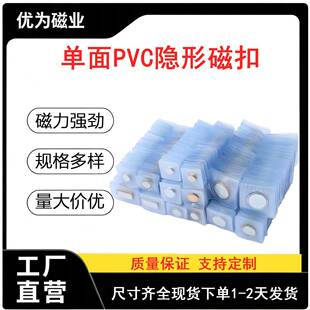 强力pvc磁扣单面磁铁圆形吸铁石服装箱包磁力暗扣包胶磁吸扣