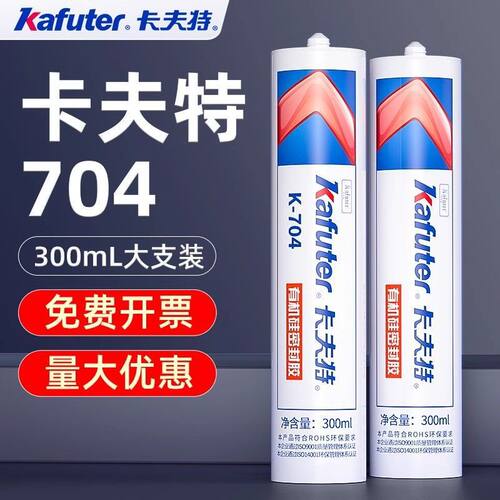 卡夫特K704电子电器密封绝缘胶ml