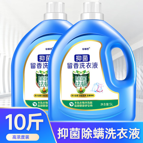 10斤洗衣液家庭装洁净批发包邮