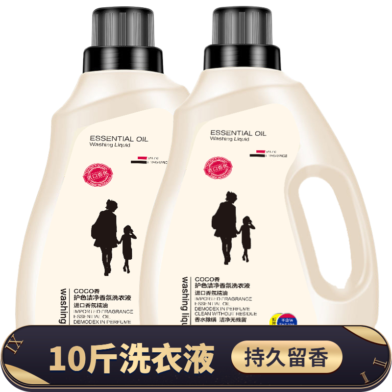 10斤大瓶洗衣液薰衣草香深层洁净