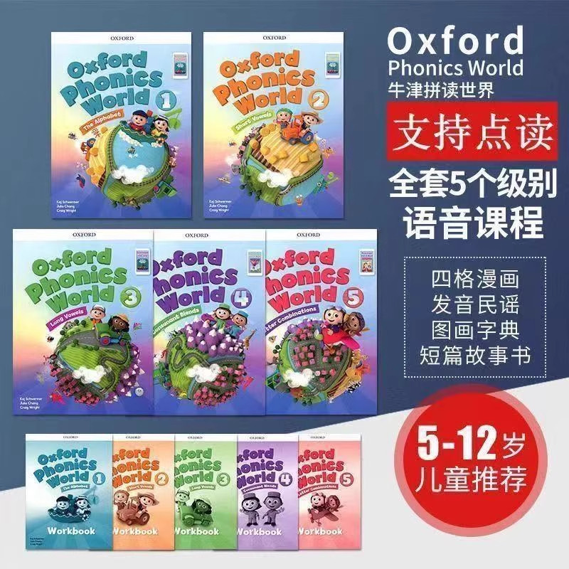 原版进口点读版牛津自然拼读教材新版 Oxford Phonics World 1/2/3/4/5级别APP幼少儿英语启蒙OPW教材小学英语自然拼读世界发音