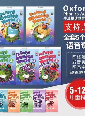 原版进口点读版牛津自然拼读教材新版 Oxford Phonics World 1/2/3/4/5级别APP幼少儿英语启蒙OPW教材小学英语自然拼读世界发音