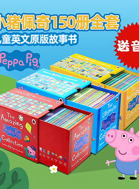 Peppa Pig  小猪佩奇第一季+第二季英文原版绘本The Ultimate Peppa Pig Collection3-6岁儿童英语亲子互动读物宝宝早教益智图画书