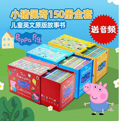 Peppa Pig  小猪佩奇第一季+第二季英文原版绘本The Ultimate Peppa Pig Collection3-6岁儿童英语亲子互动读物宝宝早教益智图画书