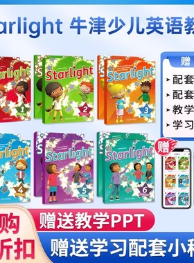 牛津少儿英语 starlight教材1 2 3 4 5 6级 oxford星光系列原版进口书6-12岁外国语小学英文学习辅导 美式发音课外培训YLE考试教材