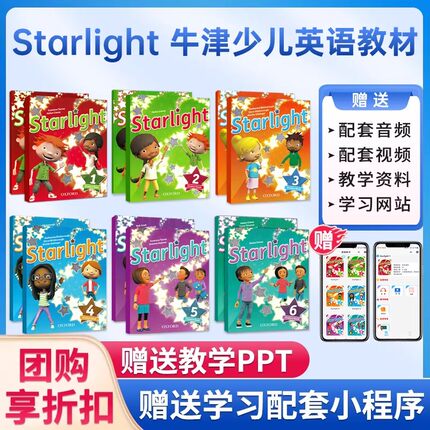 牛津少儿英语 starlight教材1 2 3 4 5 6级 oxford星光系列原版进口书6-12岁外国语小学英文学习辅导 美式发音课外培训YLE考试教材
