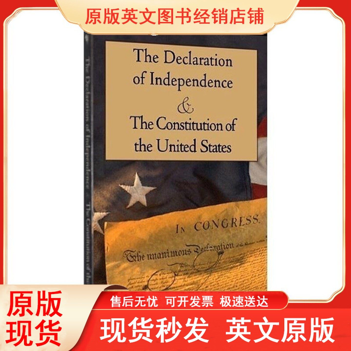 英文原版独立宣言与美国