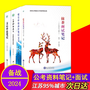 公考备考2024申论站长攻略卧龙行测终极奥义资料分析数量关系模块宝典四海国考省考联考公务员考试教材专项题库考公