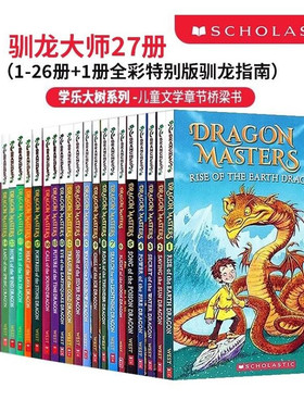 英文原版 Dragon Masters学乐驯龙大师英文版27册Scholastic Branches大树系列儿童桥梁章节书