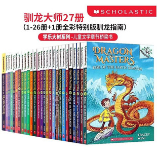 27册Scholastic Masters学乐驯龙大师英文版 Branches大树系列儿童桥梁章节书 Dragon 英文原版