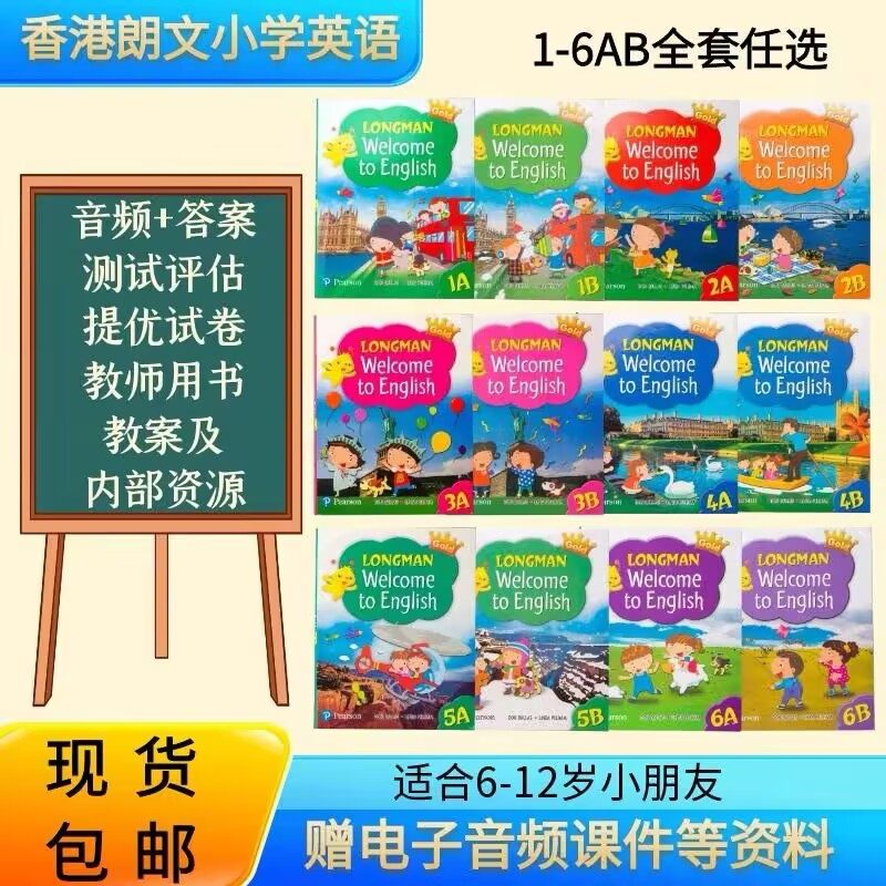 原版进口新版香港朗文小学英语教材Welcome to English 学生课本1A1B2A3456B听力语法读写综合练习册英文少儿图书小学生课外教材