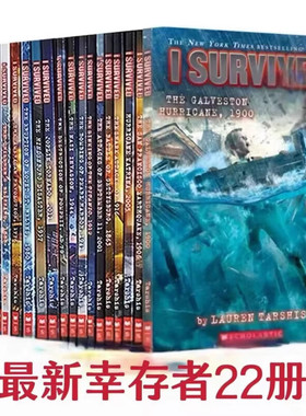 幸存者系列22册套装 英文原版 I Survived 1-22册 灾难小说故事求生指南 儿童进阶全英语故事章节桥梁书 Scholastic 学乐出版