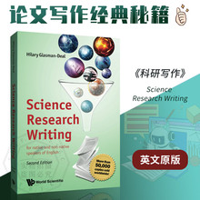 非英语母语人士 科研写作指南 第一二版 Science Research Writing STEMM学术写作 教材 论文格式规范