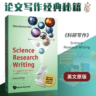 Science Research 论文格式 科研写作指南 规范 教材 第一二版 STEMM学术写作 非英语母语人士 Writing