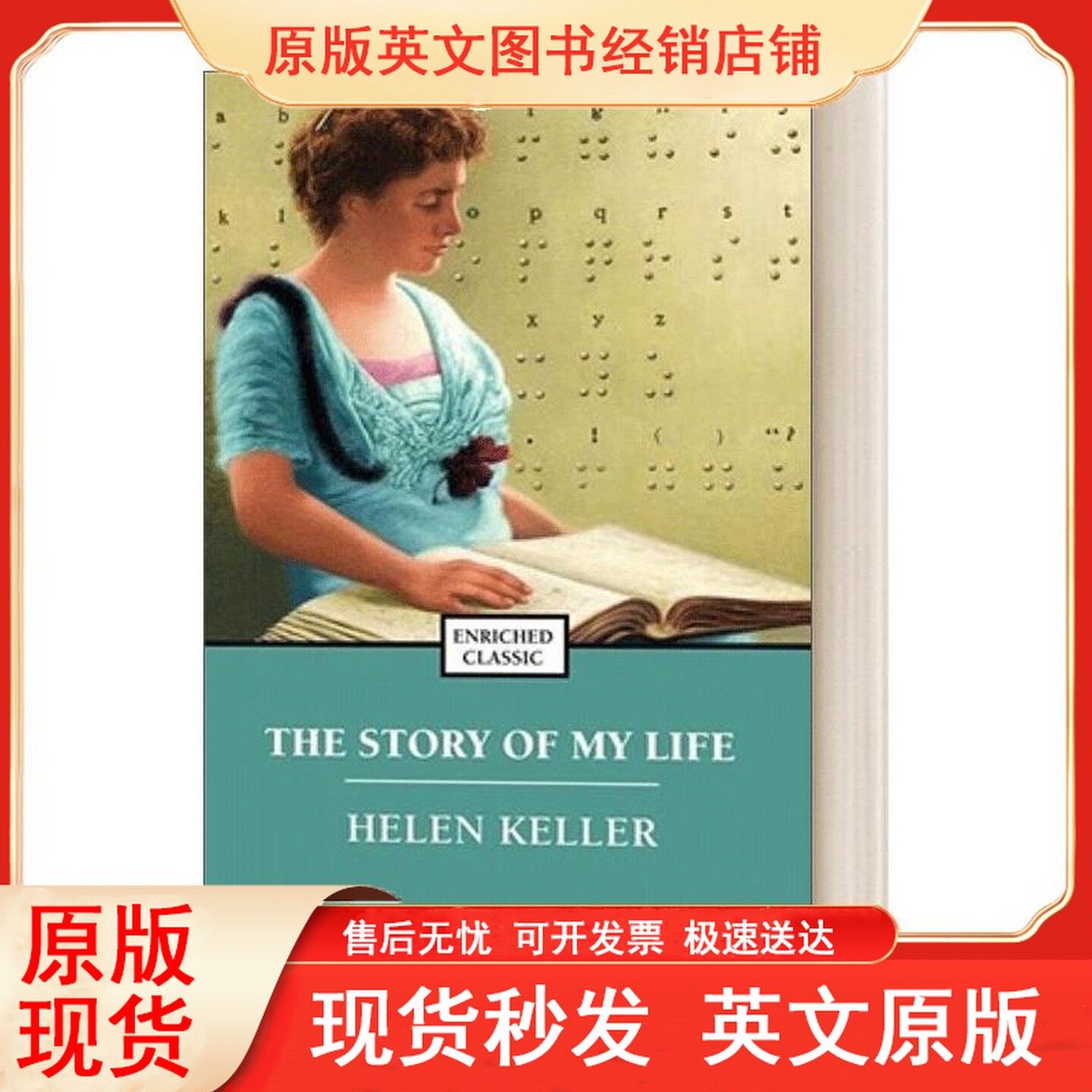 英文原版 我的人生故事 我的生活 The Story Of My Life海伦凯勒自传Helen Keller励志散文书籍 假如给我三天光明